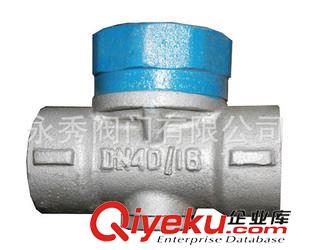 柳龍牌疏水閥 FT44H杠桿浮球式蒸汽法蘭疏水閥