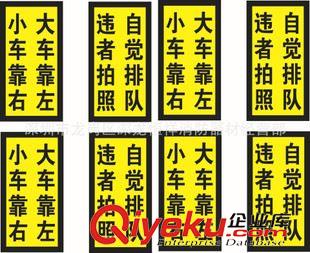 熱銷推薦 熱銷推薦 各種道路安全標志牌 道路安全指示反光標志牌原始圖片2