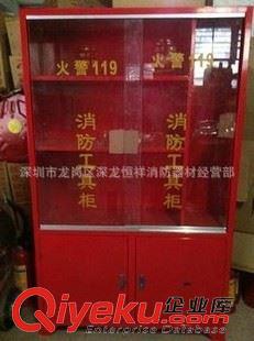 消火栓箱 批發(fā)消防器材   深圳消防工具柜  消防工具柜