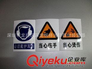夜光貼牌、標志牌、安全標志牌 大量批發(fā)深圳消防熒光標志牌
