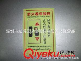 夜光貼牌、標(biāo)志牌、安全標(biāo)志牌 深圳大量批發(fā)“禁止吸煙”pvc牌