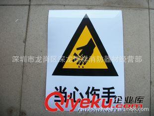 夜光貼牌、標(biāo)志牌、安全標(biāo)志牌 廠家直銷pvc標(biāo)牌