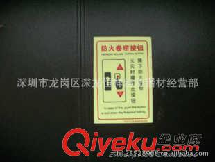 夜光貼牌、標(biāo)志牌、安全標(biāo)志牌 深圳大量批發(fā)400*300pvc告示牌