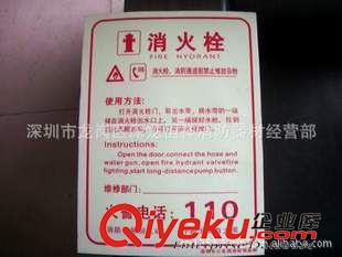 夜光貼牌、標(biāo)志牌、安全標(biāo)志牌 大量批發(fā)深圳消防標(biāo)志牌原始圖片2