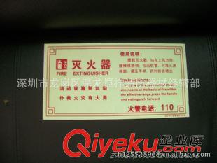 夜光貼牌、標(biāo)志牌、安全標(biāo)志牌 大量批發(fā)深圳消防標(biāo)志牌原始圖片3