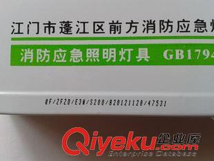 派拿斯特LED應(yīng)急燈 新國標應(yīng)急燈 消防應(yīng)急燈 雙頭燈 照明燈 語音故障報警 LED應(yīng)急燈原始圖片3