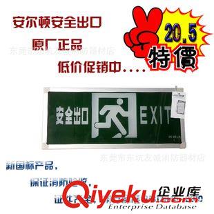 派拿斯特LED應(yīng)急燈 廠家直銷 安爾頓新國標應(yīng)急燈 消防照明燈 樓梯燈 雙頭燈
