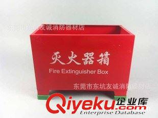 消防滅火器箱 翻蓋式消防滅火器箱 裝4個4kg 4KG干粉滅火器 滅火器箱