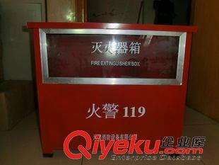 消防器材 滅火器箱