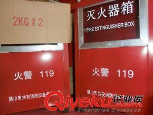 消防器材 滅火器箱原始圖片2