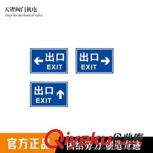 交通設(shè)施 交通設(shè)施 交通標(biāo)牌 車庫標(biāo)牌 車庫出口牌  指示牌 歡迎訂購