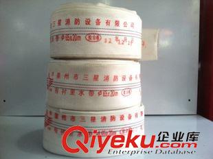 消防水帶 重慶祥龍消防批發(fā) 正品消防橡塑 PVC水帶 8-65-20 身份證 過消防