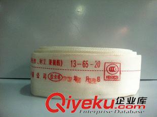 消防水帶 重慶祥龍消防批發(fā) 正品消防橡塑 PVC水帶 8-65-25 身份證