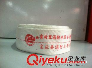 消防水帶 重慶祥龍消防批發(fā) 正品消防橡塑 PVC水帶 8-50-20