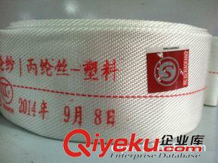 消防水帶 重慶祥龍消防批發(fā) 正品消防橡塑 PVC水帶 8-65-25 身份證原始圖片2