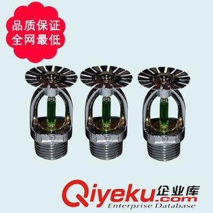 消防噴頭 重慶廠家直銷 各類 消防灑水噴頭 批發(fā)原始圖片2