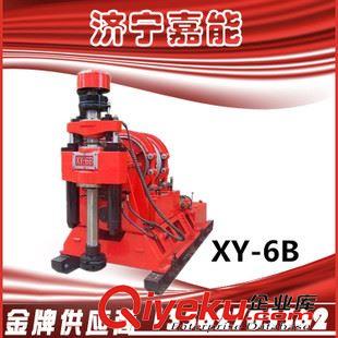 XY  巖心鉆機(jī) 嘉能供應(yīng)XY-6B  巖芯鉆機(jī) XY-6大型地質(zhì)找礦鉆機(jī) XY勘探鉆機(jī)參數(shù)