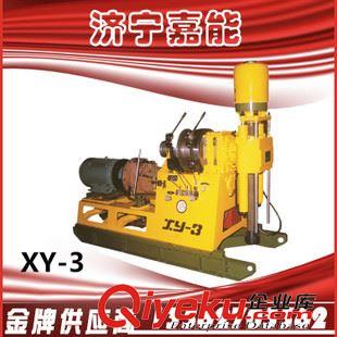 XY  巖心鉆機(jī) XY-3水井鉆機(jī)，XY-3巖心鉆機(jī)，XY礦山取芯鉆機(jī)地質(zhì)勘探鉆機(jī)生產(chǎn)廠