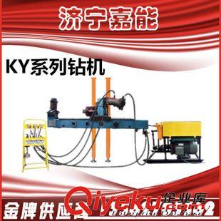 KY   液壓鉆機 嘉能生產KY-150A型全液壓探礦鉆機 工程專用鉆機 金屬礦專用