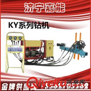 KY   液壓鉆機 嘉能生產KY-150A型全液壓探礦鉆機 工程專用鉆機 金屬礦專用