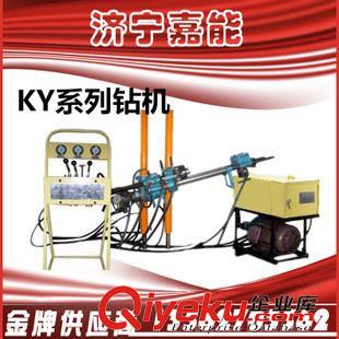 KY   液壓鉆機 嘉能生產KY-150A型全液壓探礦鉆機 工程專用鉆機 金屬礦專用