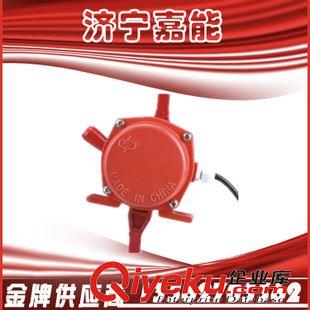 礦用電氣 嘉能防爆供應(yīng) 兩級(jí)跑偏開關(guān) 防水跑偏開關(guān) HFKPT1-12-30 多角度