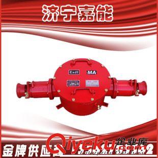 礦用電氣 嘉能防爆供應 JHH 礦用本安接線盒 四通電纜接線盒 全國低價銷售