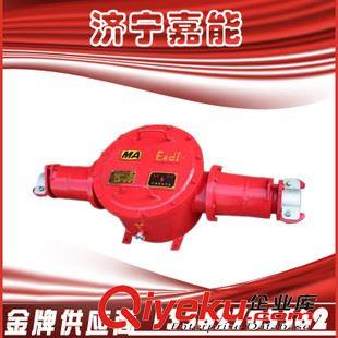 礦用電氣 嘉能防爆大量供應(yīng) BHG2高壓接線盒，BHG1-630/10，BHG1-400/10原始圖片2
