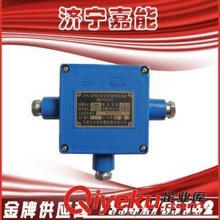 礦用電氣 嘉能防爆供應 JHH 礦用本安接線盒 四通電纜接線盒 全國低價銷售原始圖片3