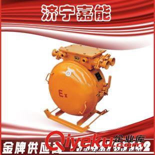 礦用電氣 嘉能防爆 QBZ80 電磁起動器 真空可逆電磁起動開關(guān) 防爆啟動器