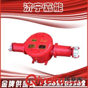 礦用電氣 嘉能防爆生產(chǎn)，高壓電纜接線盒BHG1，防爆電纜接線盒 電纜接線箱原始圖片2