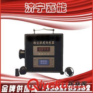 礦用傳感器 供應 GCG1000濃度傳感 煤礦專用粉塵傳感器 精確粉塵濃度檢測儀原始圖片2