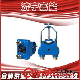 礦用傳感器 供應 GKT5L 3  固定式開停傳感器 127V開停傳感器 皮帶綜保配件