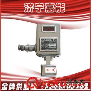 礦用傳感器 嘉能儀器廠KGF2風(fēng)量傳感器 礦用風(fēng)速傳感器 煤礦安全監(jiān)測系統(tǒng)配件