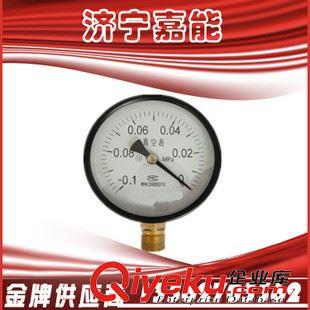 儀器、儀表 嘉能不銹鋼外殼耐震壓力表軸向 YN60Z 0 - 1.0MPA(水處理設(shè)備)