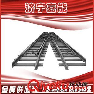 軌道器材 嘉能供應(yīng) 礦用渡線(xiàn)道岔 600規(guī)矩窄軌道岔 質(zhì)量{zh0}的道岔批發(fā)價(jià)。原始圖片2