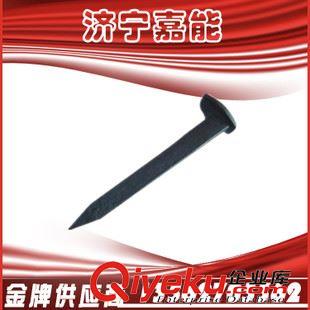 軌道器材 嘉能軌道配件供應(yīng)普通道釘，道釘，國(guó)標(biāo)道釘，優(yōu)質(zhì)道釘，機(jī)制道釘原始圖片2