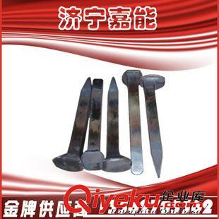 軌道器材 嘉能軌道配件供應(yīng)普通道釘，道釘，國(guó)標(biāo)道釘，優(yōu)質(zhì)道釘，機(jī)制道釘原始圖片3