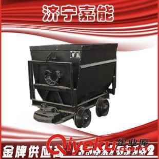 礦車 嘉能礦山機(jī)械廠供應(yīng)，0.75翻斗式礦車，側(cè)卸式礦車制定礦車配件