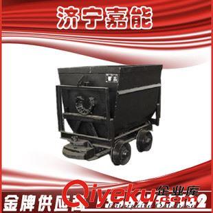 礦車 供應，MGC固定式礦車，翻斗式礦車，斜側(cè)式礦車，嘉能機械質(zhì)量好原始圖片2