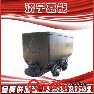 礦車 供應(yīng) MGC1.7礦車 新型MGC固定式礦車 煤礦矸石運(yùn)輸固定式礦車圖片