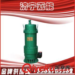 泵類  供應(yīng) BQS25-15 防爆潛水泵 大量現(xiàn)貨3kw  礦用 BQS潛水電動泵