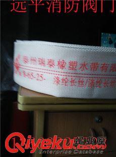未分類 橡膠消防水帶  帶身份證8-65-20-25原始圖片2