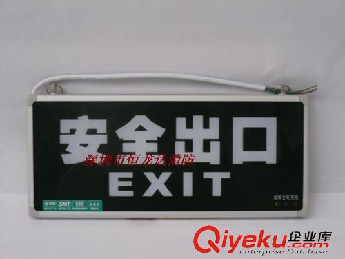 未分類 供應  批發(fā)  敏華  疏散標志燈、應急標志燈  、埋入式標志燈原始圖片3