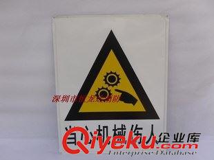 未分類 供應(yīng) 批發(fā) 消防標(biāo)識(shí)牌、警示牌、鐵牌500*400、400*250、300*250