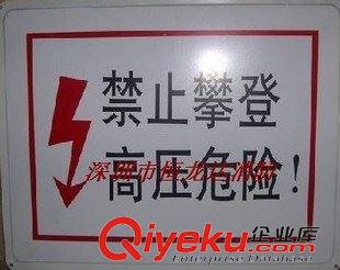 未分類 供應 批發 消防標識牌、警示牌、鐵牌500*400、400*250、300*250