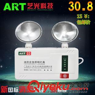 電器電纜 藝光包郵消防應(yīng)急燈照明燈 雙頭新國(guó)標(biāo)LED充電停電疏散多功能高亮