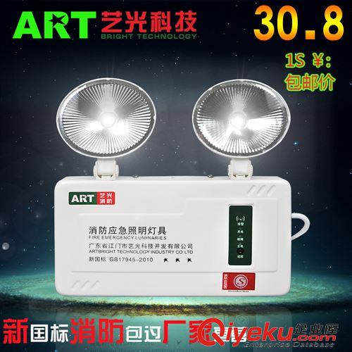 電器電纜 藝光包郵消防應(yīng)急燈照明燈 雙頭新國(guó)標(biāo)LED充電停電疏散多功能高亮