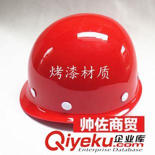 勞保用品 免費(fèi)印字 高強(qiáng)度玻璃鋼安全帽 工地防砸透氣帽 工程施工監(jiān)理帽5色