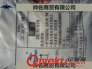防水建材 硫磺片燕山_燕山石化硫磺片_硫磺顆粒硫磺片原始圖片2